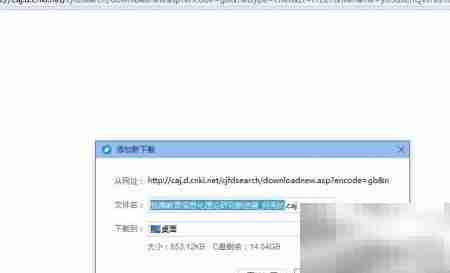 免费下载文献的实用方法