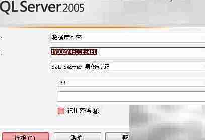 SQL Server 2005创建数据库指南