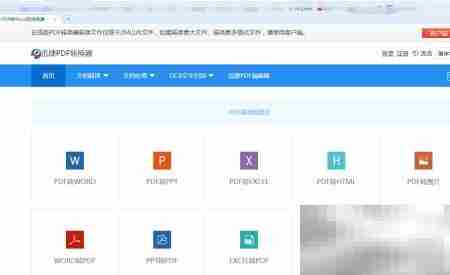 PDF与PNG互转神器