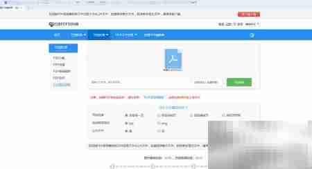 PDF与PNG互转神器