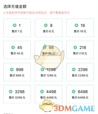 会计随身学怎么购买课程-购买课程方法