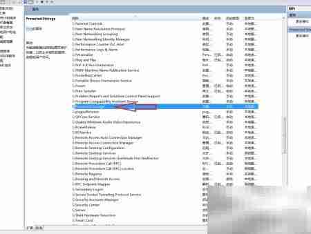 台式机启动Protected Storage方法