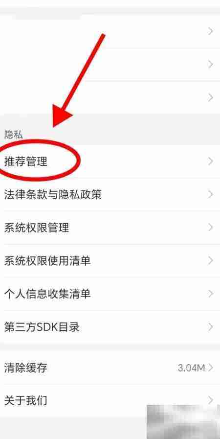 关闭小拉出行广告推荐方法