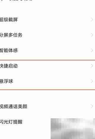 OriginOS 1.0悬浮球开启方法