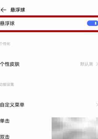 OriginOS 1.0悬浮球开启方法