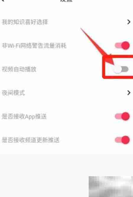 译学馆关闭视频自动播放方法