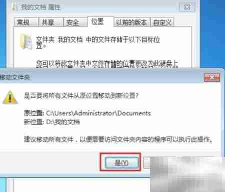 文档移至D盘,轻松管理文件