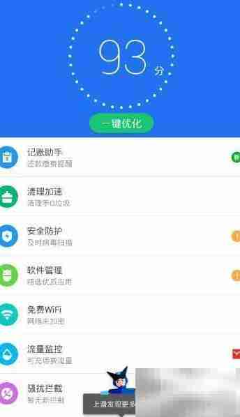 安卓4.2为何成中毒高危版本