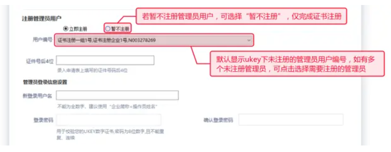 招商银行企业网银如何激活?招商银行企业网银激活流程