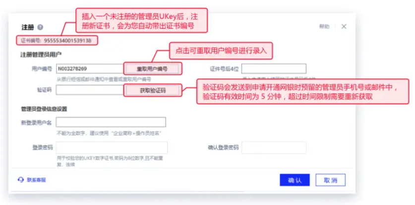 招商银行企业网银如何激活?招商银行企业网银激活流程