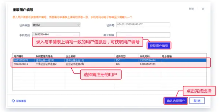 招商银行企业网银如何激活?招商银行企业网银激活流程