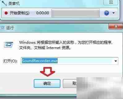 Windows 7录音机使用指南