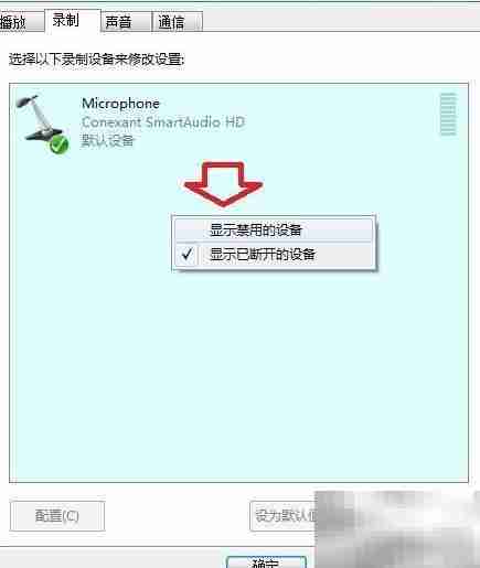 Windows 7录音机使用指南