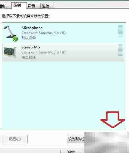 Windows 7录音机使用指南
