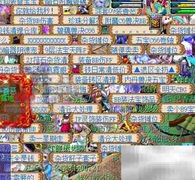 梦幻西游摆摊收物攻略