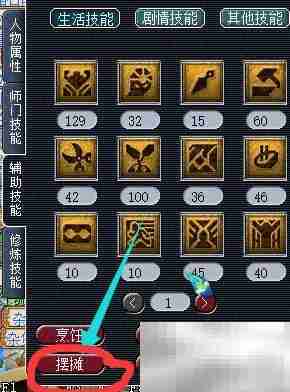 梦幻西游摆摊收物攻略