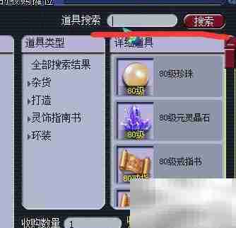 梦幻西游摆摊收物攻略