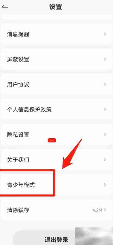 亲密聊APP青少年模式设置指南