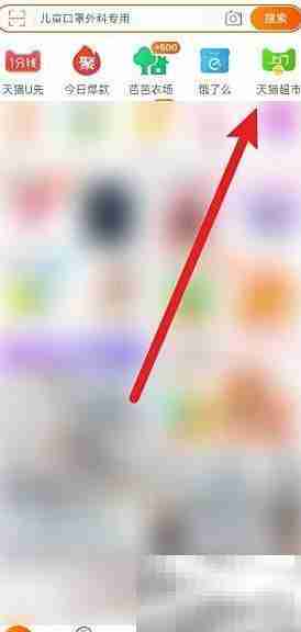 天猫超市卡充值后如何开票