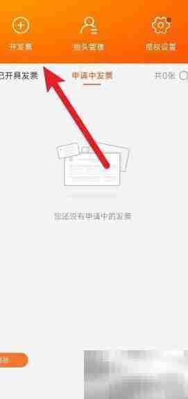 天猫超市卡充值后如何开票