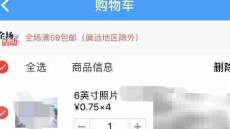 手机百度网盘照片冲印指南