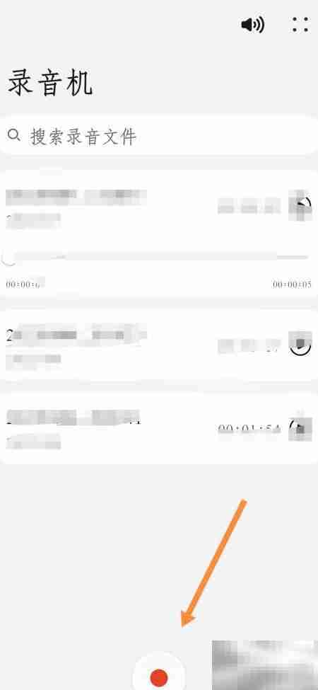 荣耀手机录音机使用指南