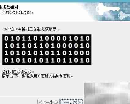 XShell密钥登录Linux