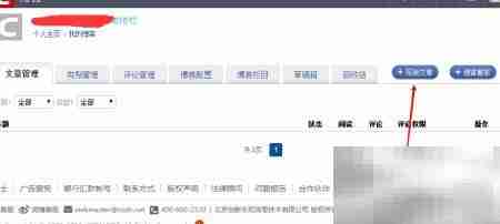 如何快速发布个人博客