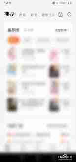 番茄小说怎么听小说语音朗读