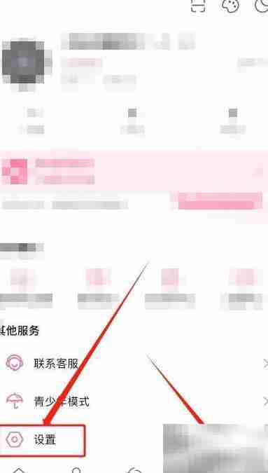 关闭哔哩哔哩个性化广告方法