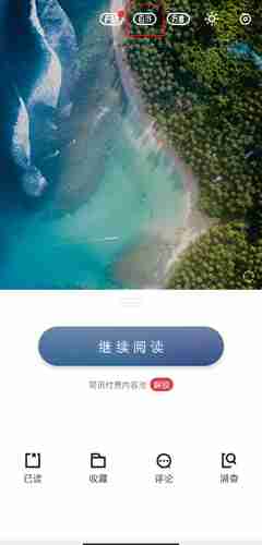 简讯app怎么修改内容-简讯app修改内容方法