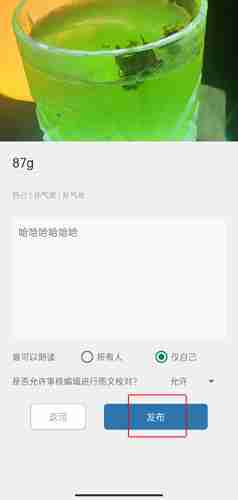 简讯app怎么修改内容-简讯app修改内容方法