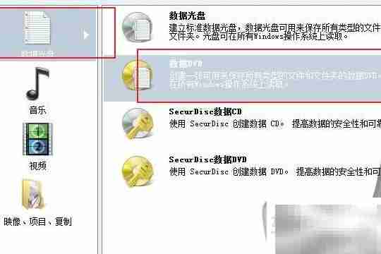 照片刻录光盘详细步骤