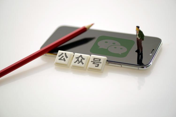 电脑版微信公众号平台 网页版公众号登录入口