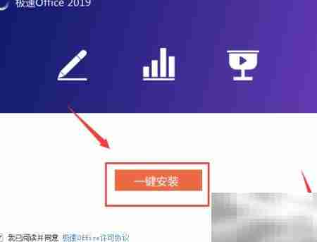 极速Office2019下载指南