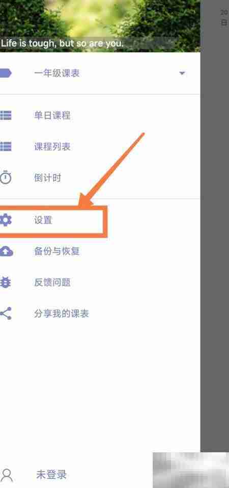 Simple课程表时间列宽度设置
