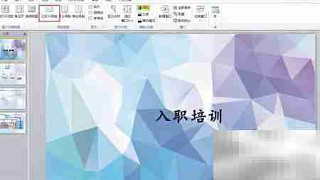 PPT每页添加公司标志技巧