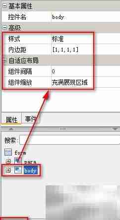 FineReport表单框架设置技巧