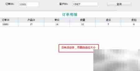 FineReport表单框架设置技巧