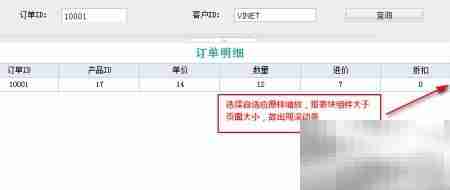 FineReport表单框架设置技巧