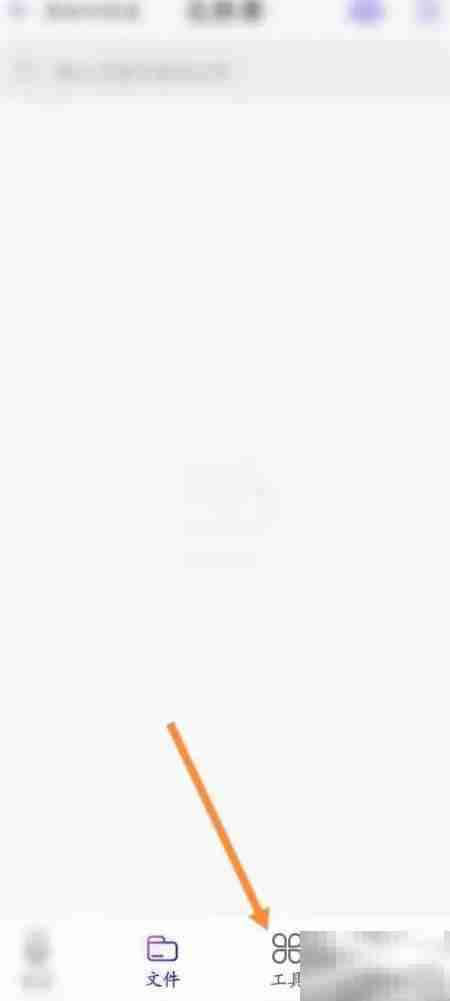 录音机高清APP音频转文字指南