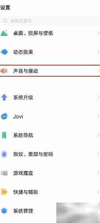iQOONeo5开启Super Audio音效教程