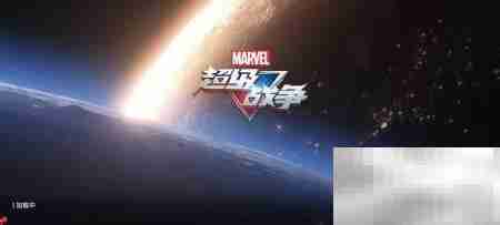 如何关闭漫威震屏效果