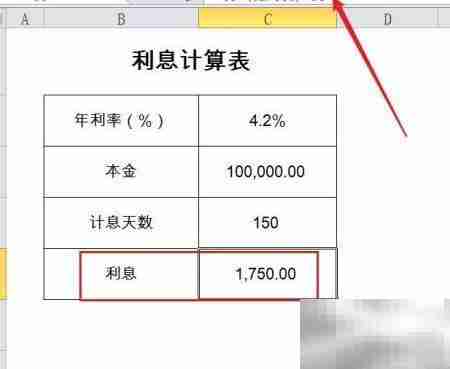 年利率4.2%利息计算方法