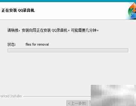 QQ录音机安装指南