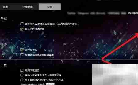 唧唧Down更换背景图教程