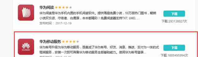 网易mumu模拟器怎么玩华为游戏-网易mumu模拟器玩华为游戏的方法