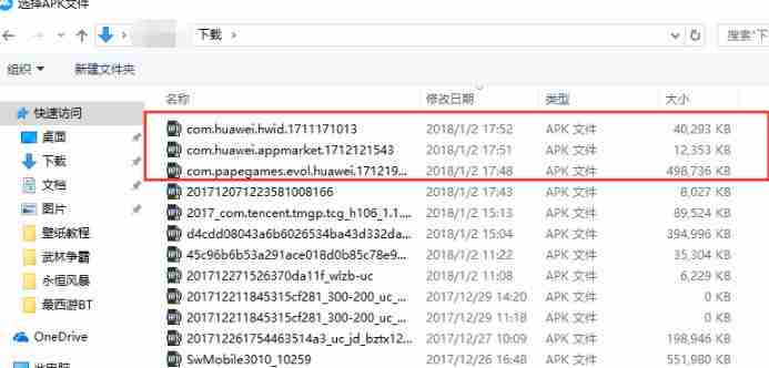 网易mumu模拟器怎么玩华为游戏-网易mumu模拟器玩华为游戏的方法