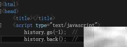 JS中history对象的使用技巧