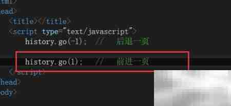JS中history对象的使用技巧